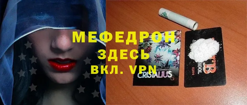 Меф mephedrone  магазин продажи наркотиков  Среднеколымск 